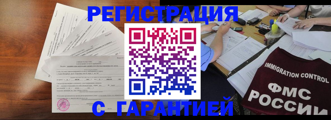 прописка поиск в ЕАО