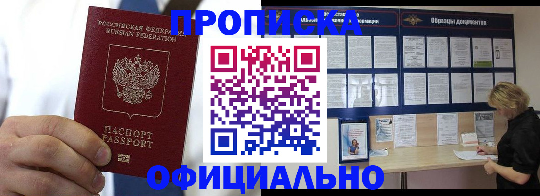 прописка иностранных граждан в ЕАО