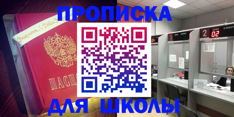 прописка иностранных граждан в ЕАО