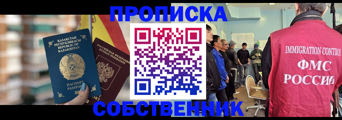прописка для кредита в ЕАО